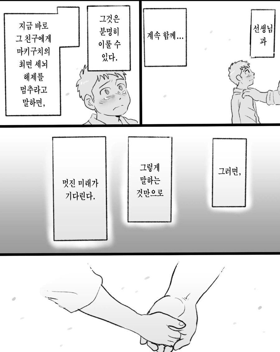 ㅎㅁ) 자기전에 보기 좋지않은 순애 manhwa_50.jpg