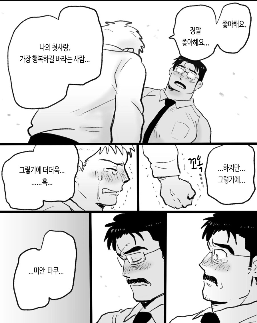 ㅎㅁ) 자기전에 보기 좋지않은 순애 manhwa_54.jpg