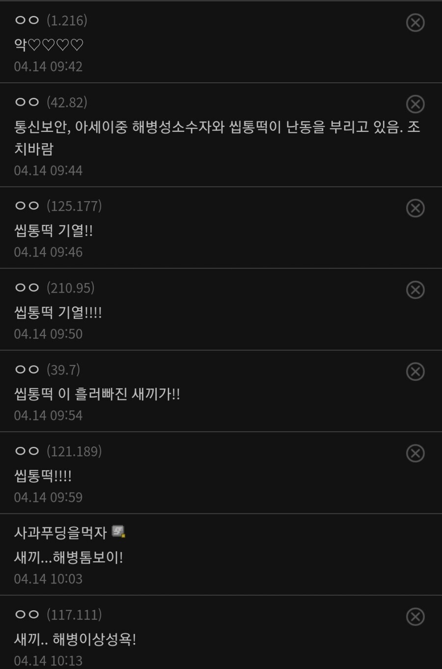 해병대 갤러리를 혼란에 빠트린 해병만화.manhwa_7.jpg