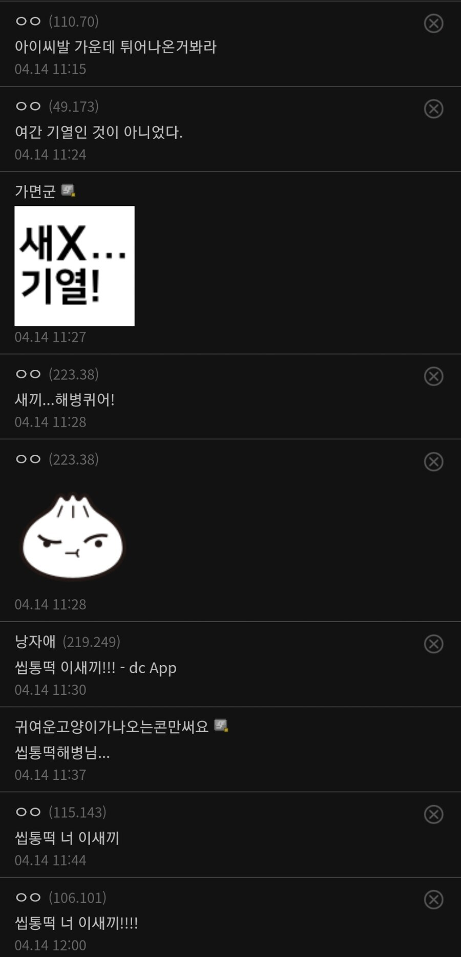 해병대 갤러리를 혼란에 빠트린 해병만화.manhwa_8.jpg