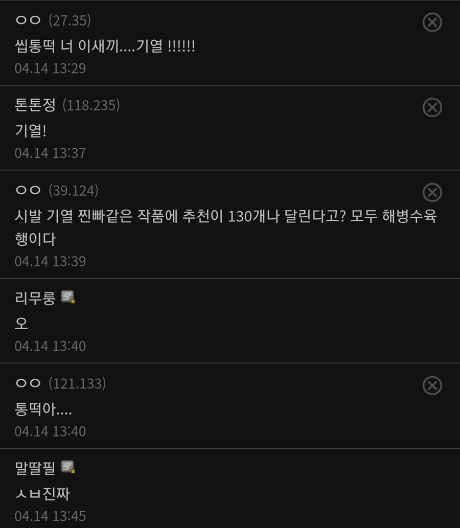 해병대 갤러리를 혼란에 빠트린 해병만화.manhwa_9.jpg