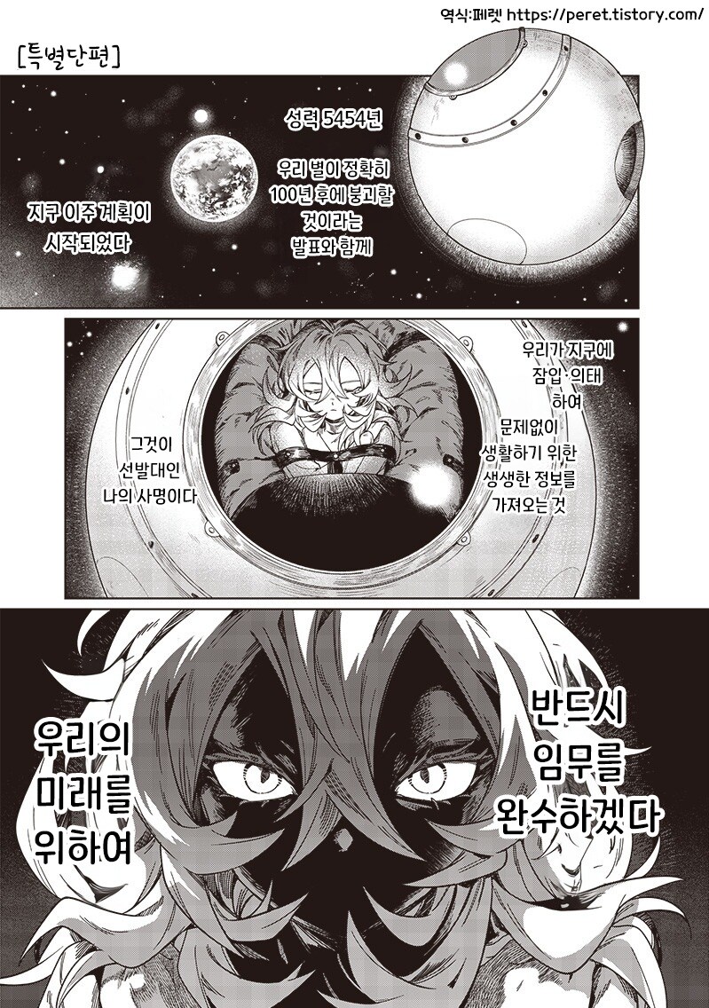 꿈에서 본 여동생.manhwa_1.jpg