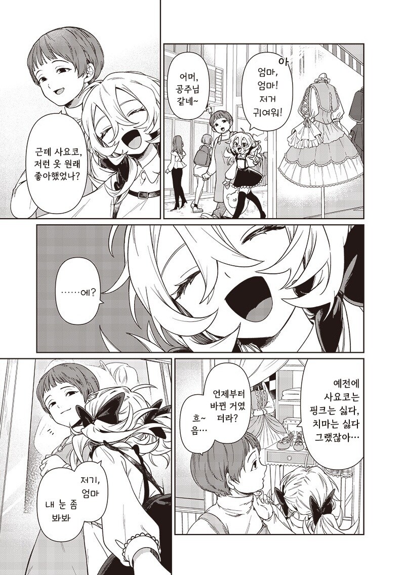 꿈에서 본 여동생.manhwa_3.jpg