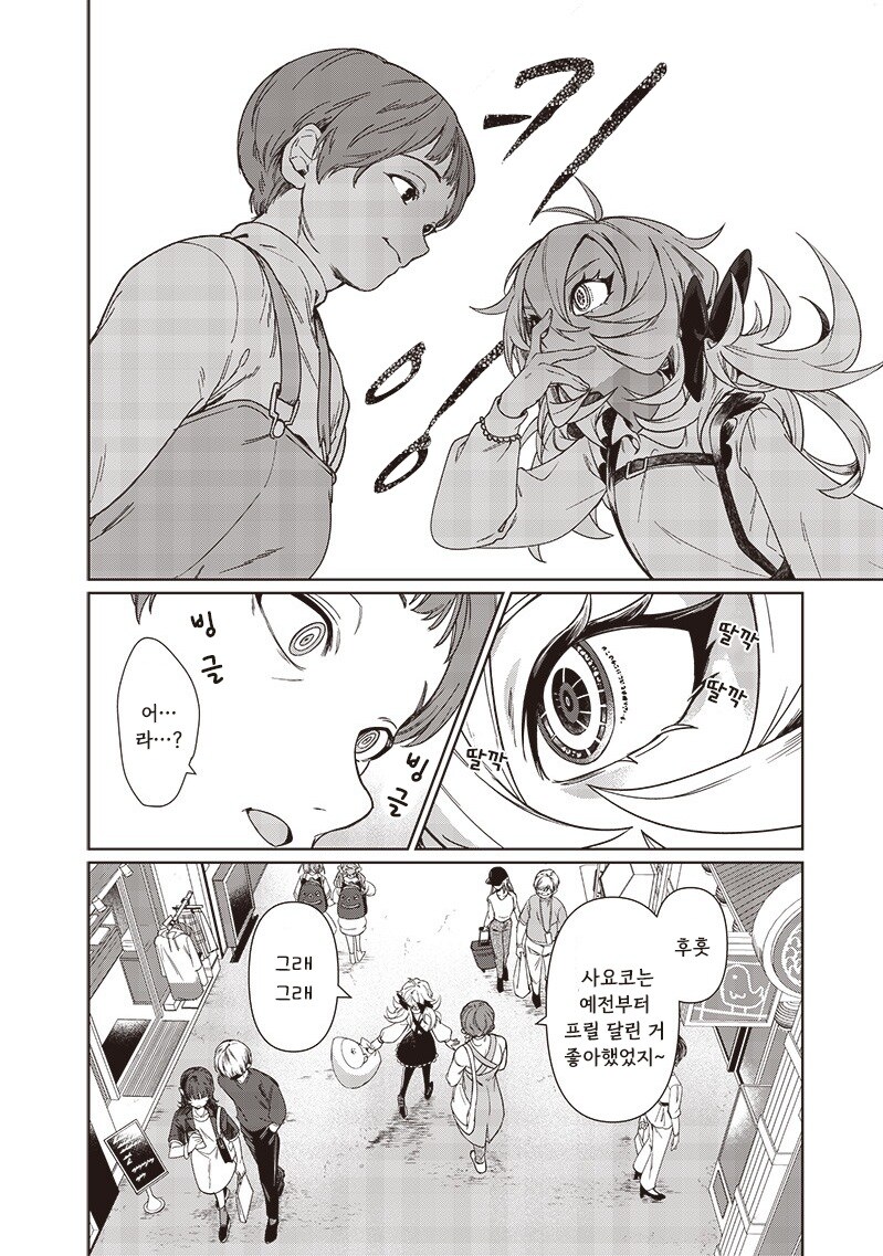 꿈에서 본 여동생.manhwa_4.jpg