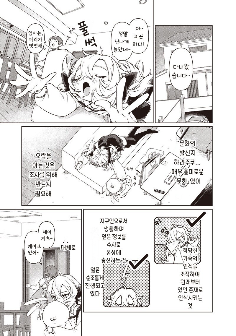 꿈에서 본 여동생.manhwa_5.jpg