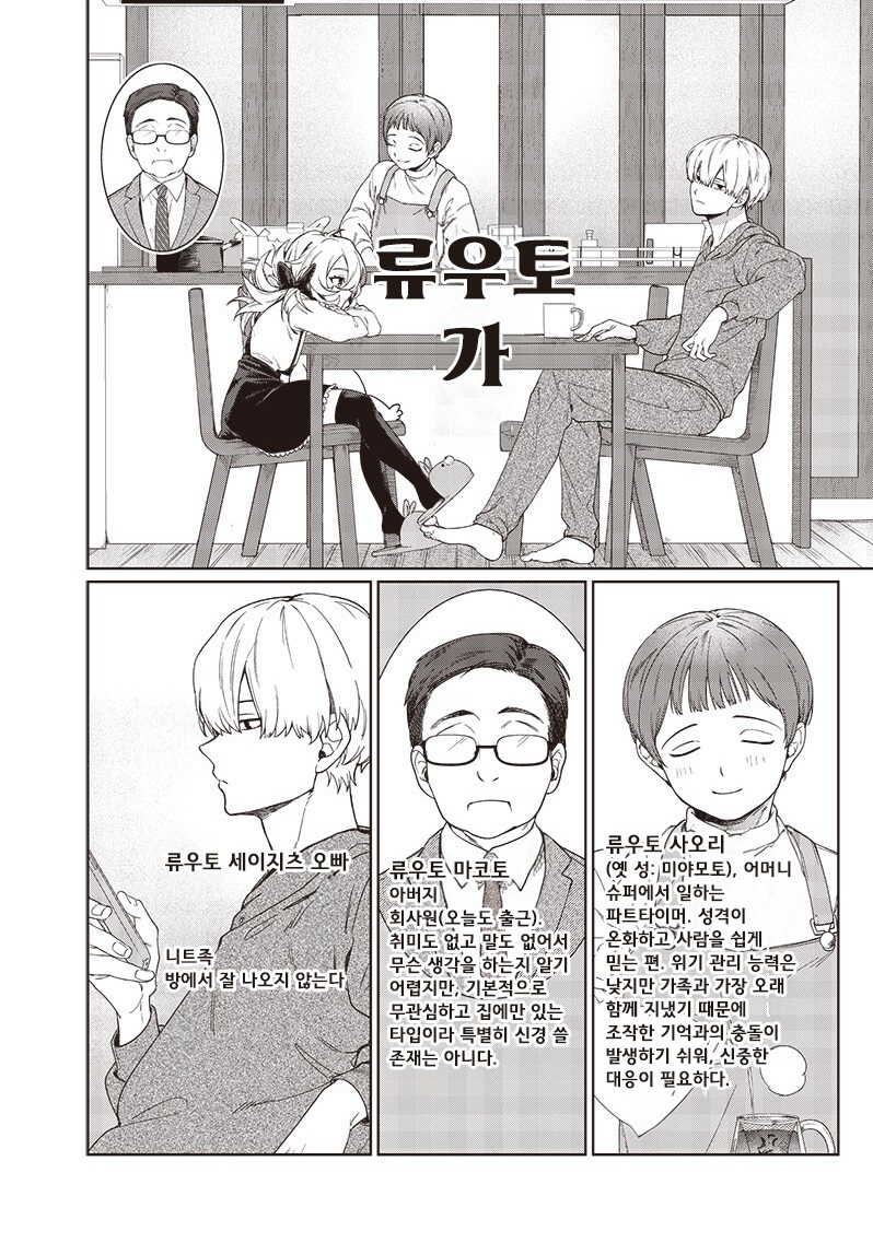 꿈에서 본 여동생.manhwa_6.jpg