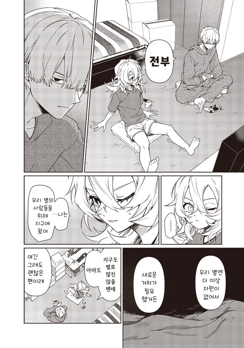 꿈에서 본 여동생.manhwa_16.jpg