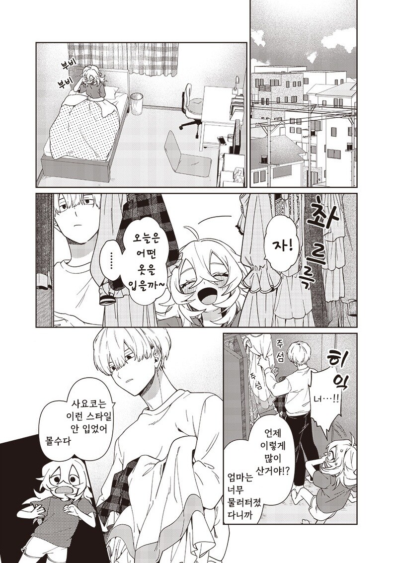 꿈에서 본 여동생.manhwa_19.jpg