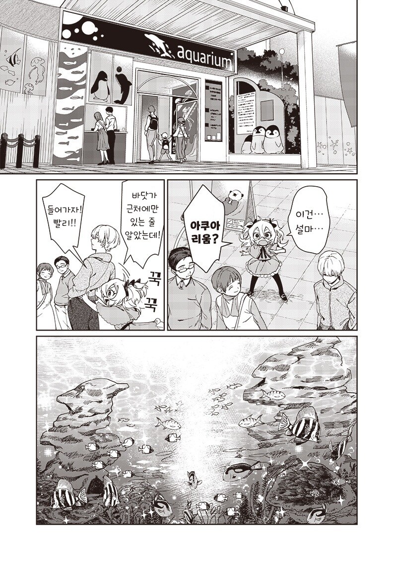 꿈에서 본 여동생.manhwa_25.jpg