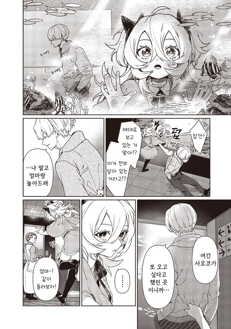 꿈에서 본 여동생.manhwa_26.jpg