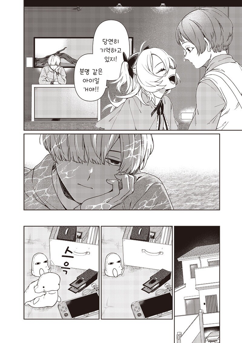 꿈에서 본 여동생.manhwa_30.jpg