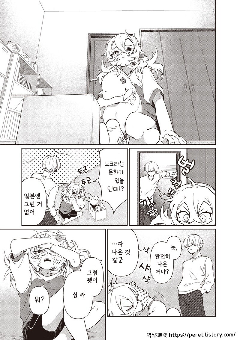 꿈에서 본 여동생.manhwa_31.jpg