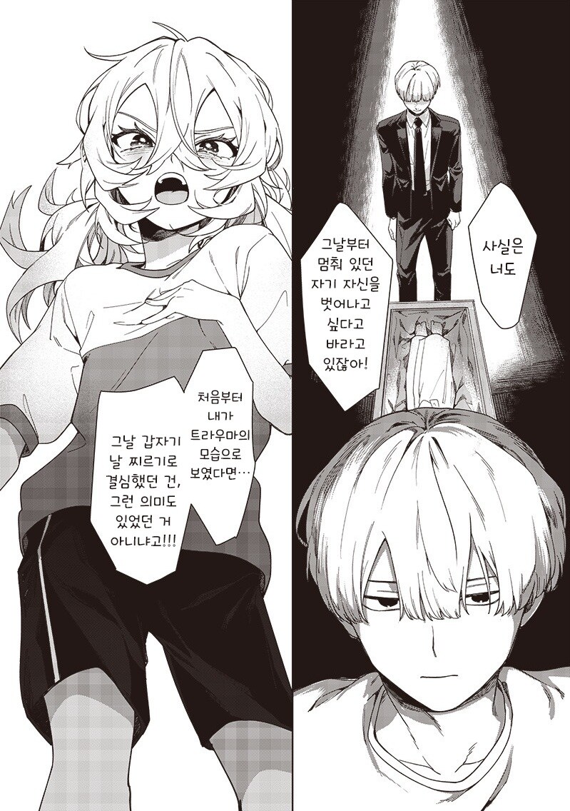 꿈에서 본 여동생.manhwa_38.jpg