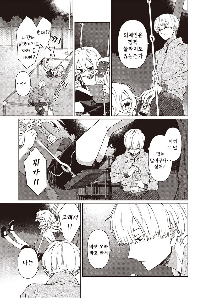 꿈에서 본 여동생.manhwa_41.jpg