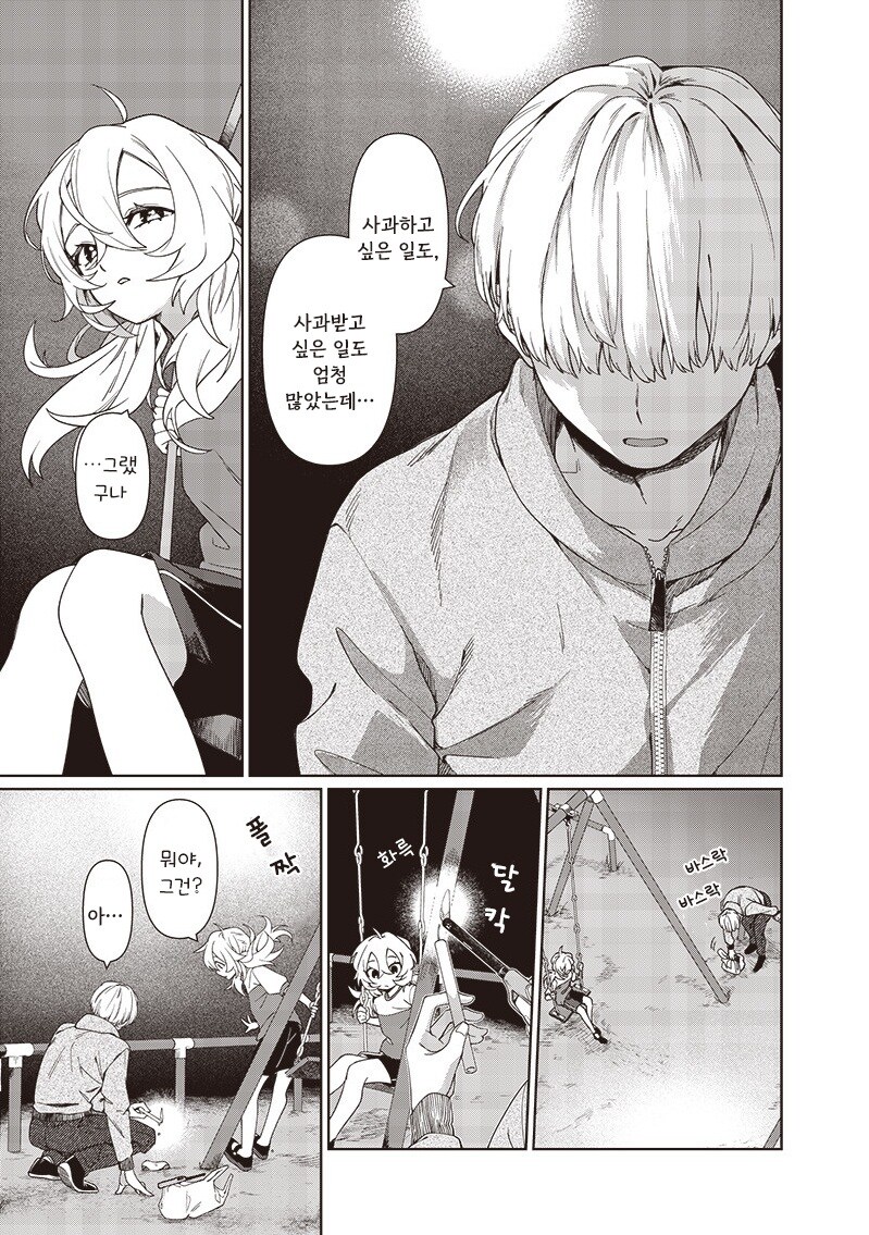 꿈에서 본 여동생.manhwa_43.jpg