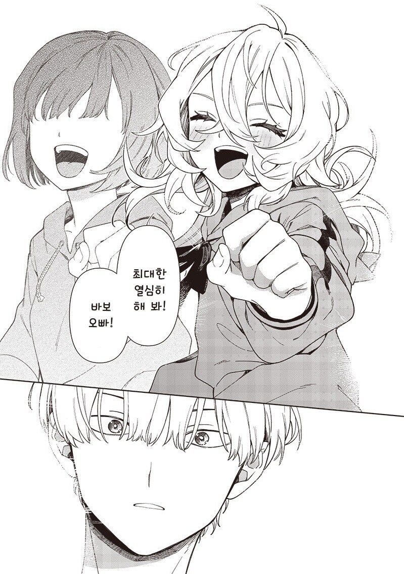 꿈에서 본 여동생.manhwa_47.jpg