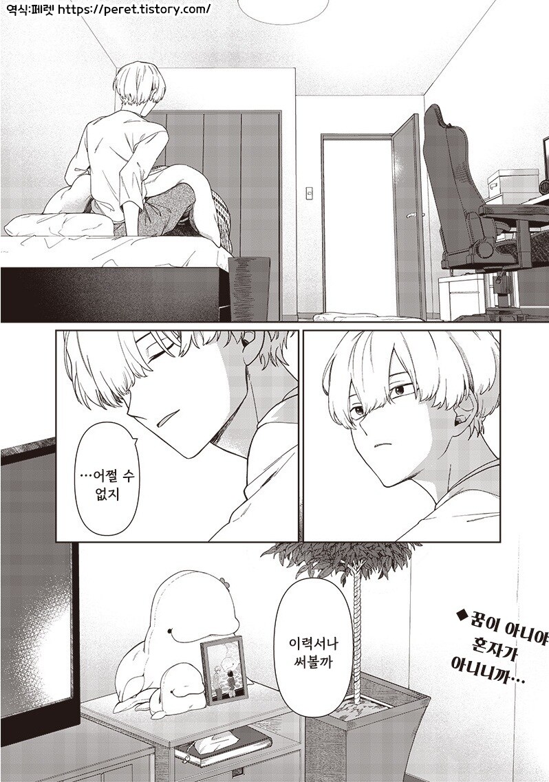 꿈에서 본 여동생.manhwa_48.jpg