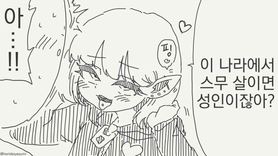 매칭에 성공하는 만화_3.jpg