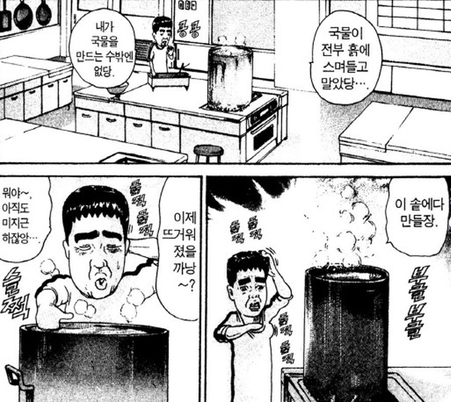 [괴짜가족]맛좋은 라면을 조리하는 이소룡 선생_1.jpg