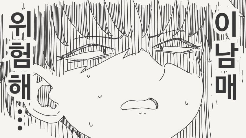 남매인 만화_4.jpg