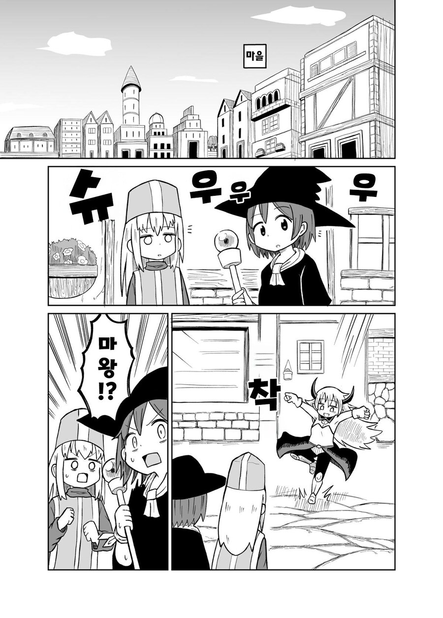 마왕에게 몸을 빼앗긴 용사 manhwa_5.jpg