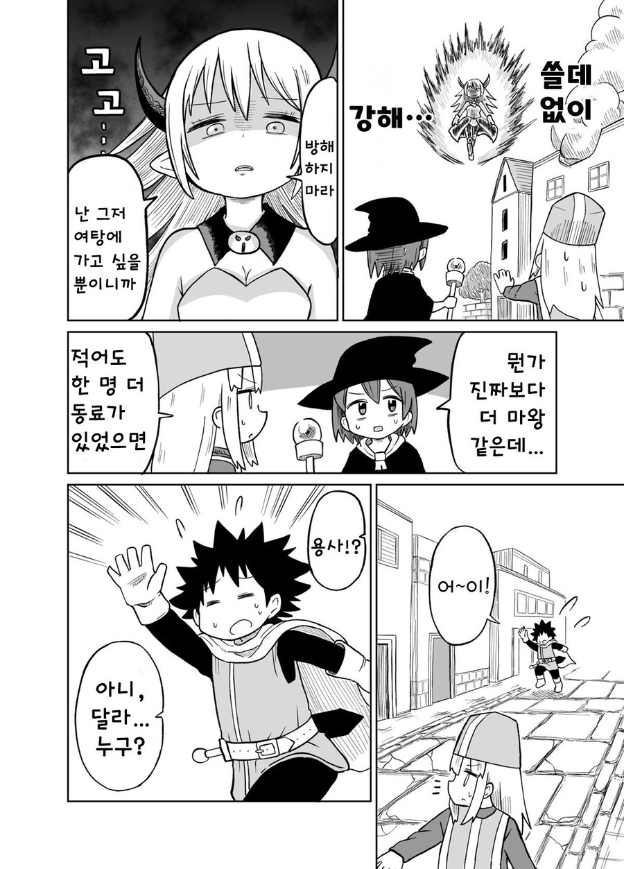 마왕에게 몸을 빼앗긴 용사 manhwa_10.jpg