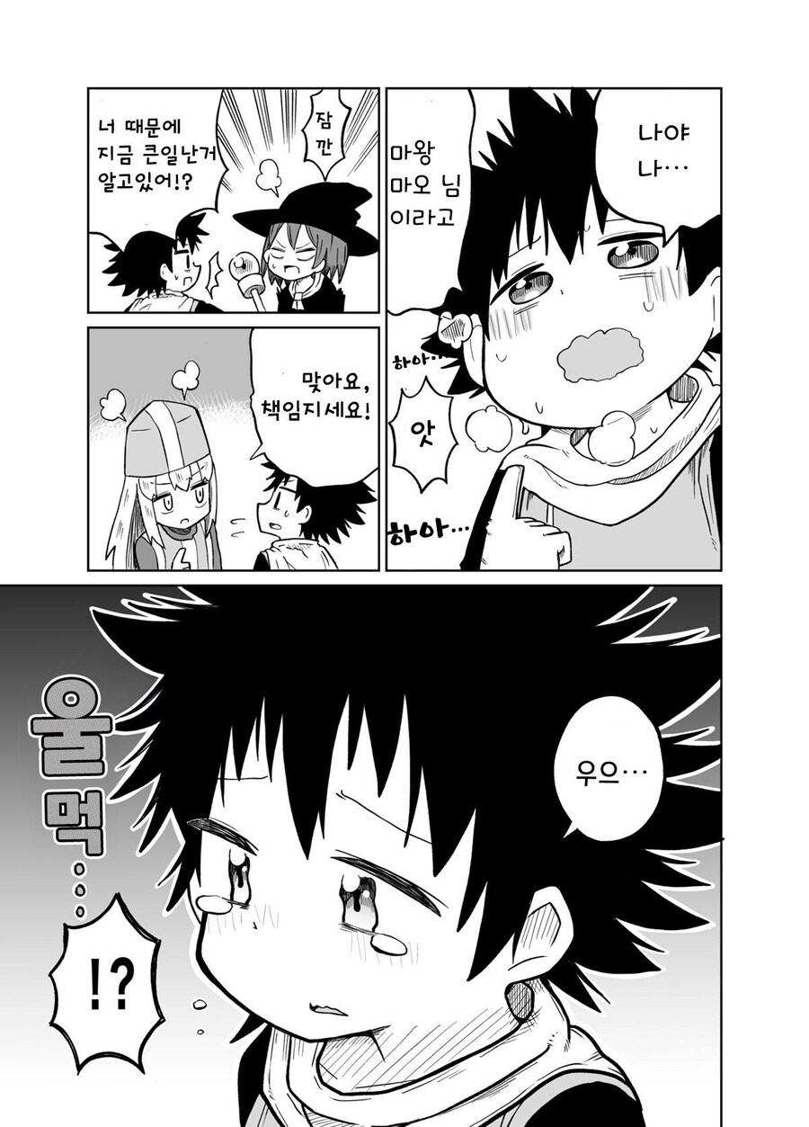 마왕에게 몸을 빼앗긴 용사 manhwa_11.jpg