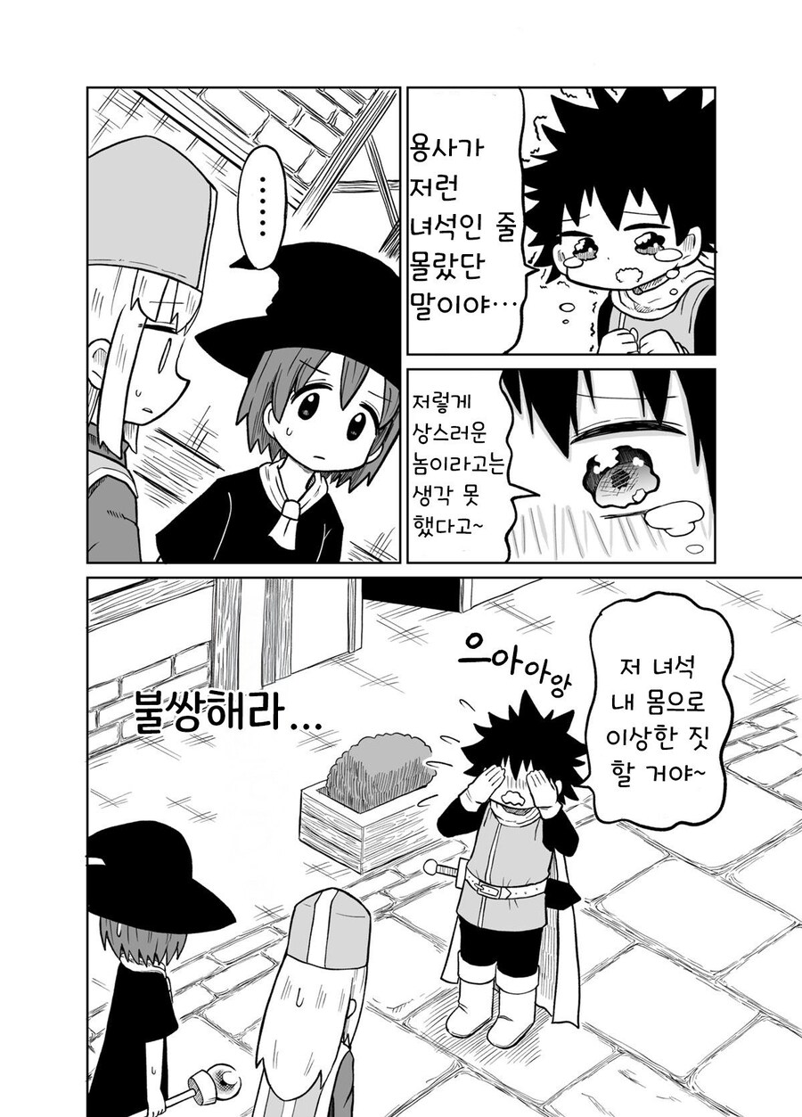 마왕에게 몸을 빼앗긴 용사 manhwa_12.jpg