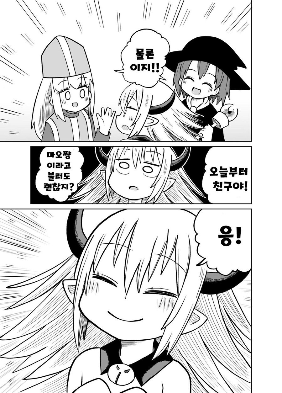 마왕에게 몸을 빼앗긴 용사 manhwa_19.jpg