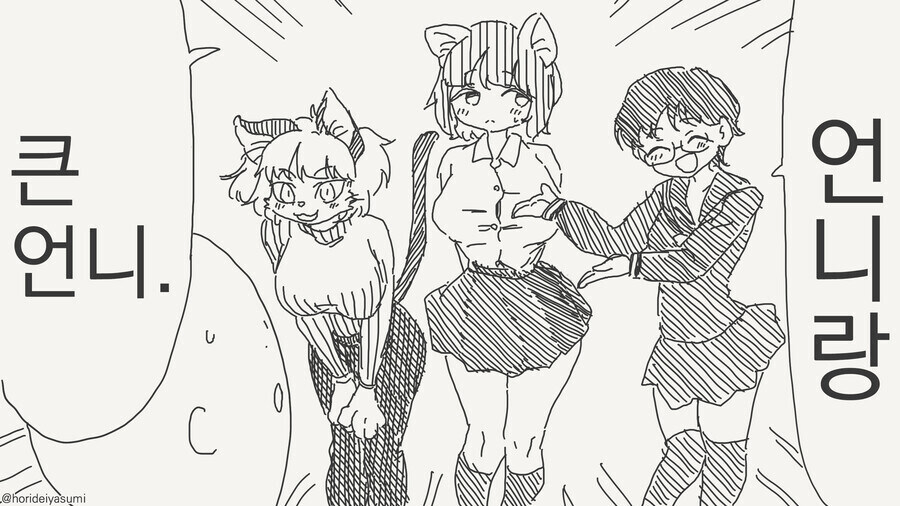 여자친구 가족들을 소개받는.manhwa_2.jpg