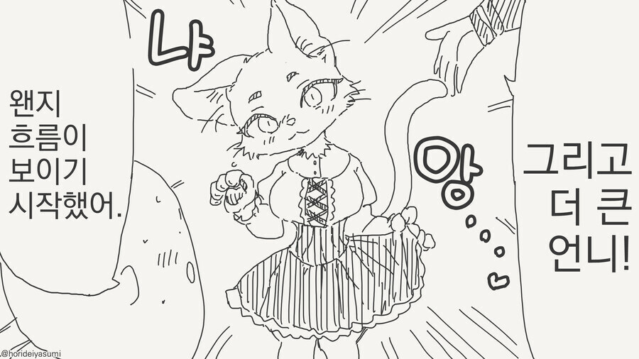 여자친구 가족들을 소개받는.manhwa_3.jpg