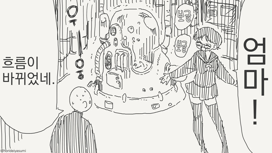 여자친구 가족들을 소개받는.manhwa_4.jpg