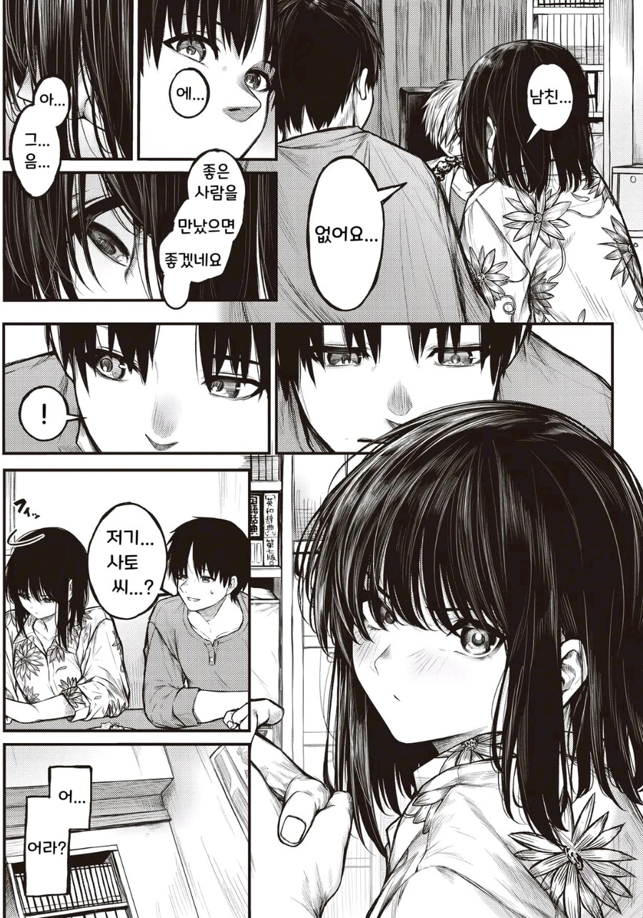 알바 동료랑 눈 맞는 manhwa_5.jpg