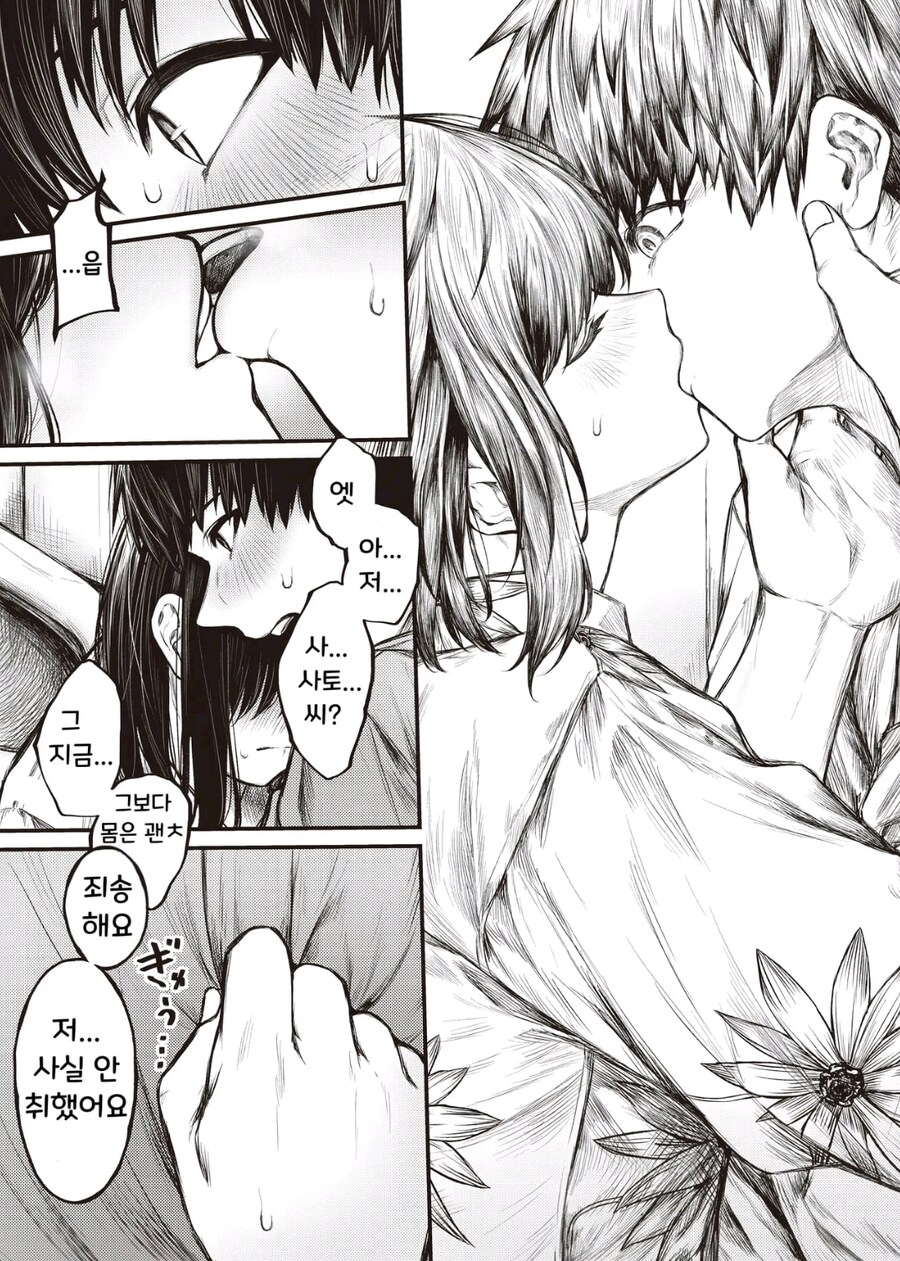 알바 동료랑 눈 맞는 manhwa_7.jpg