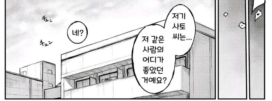 알바 동료랑 눈 맞는 manhwa_14.jpg