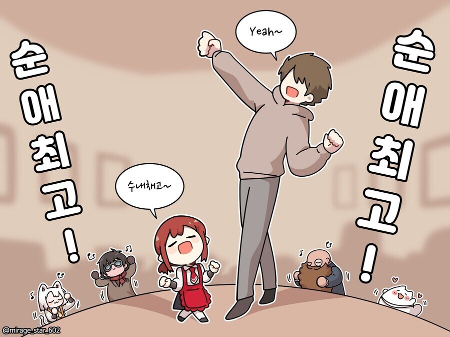 거짓 고백공격을 시도하는 만화_2.jpg