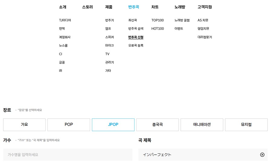 노래방에 노래추가 신청하는법_1.png