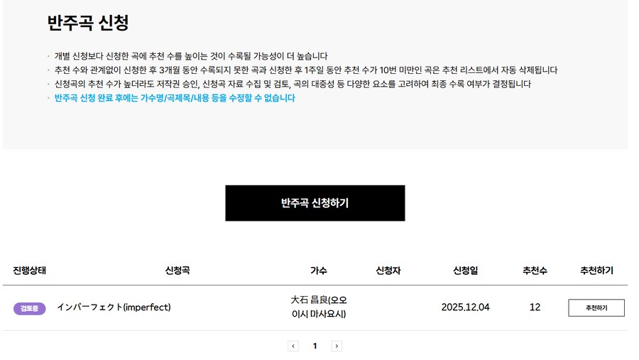 노래방에 노래추가 신청하는법_2.png