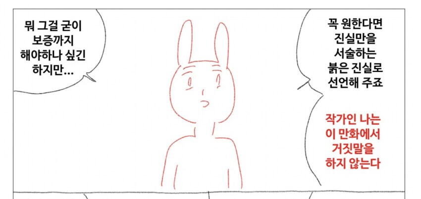 오우 마사토끼 추리만화 괜찮네_1.png