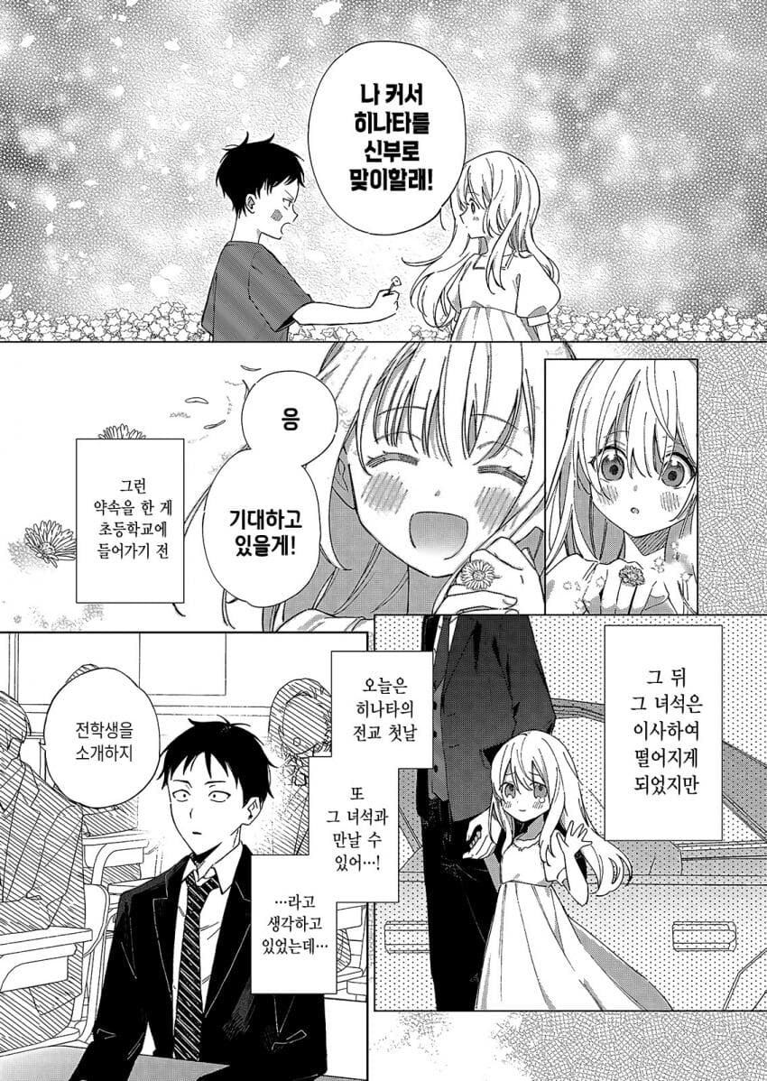 슈뢰딩거의 성별 manga_1.jpg