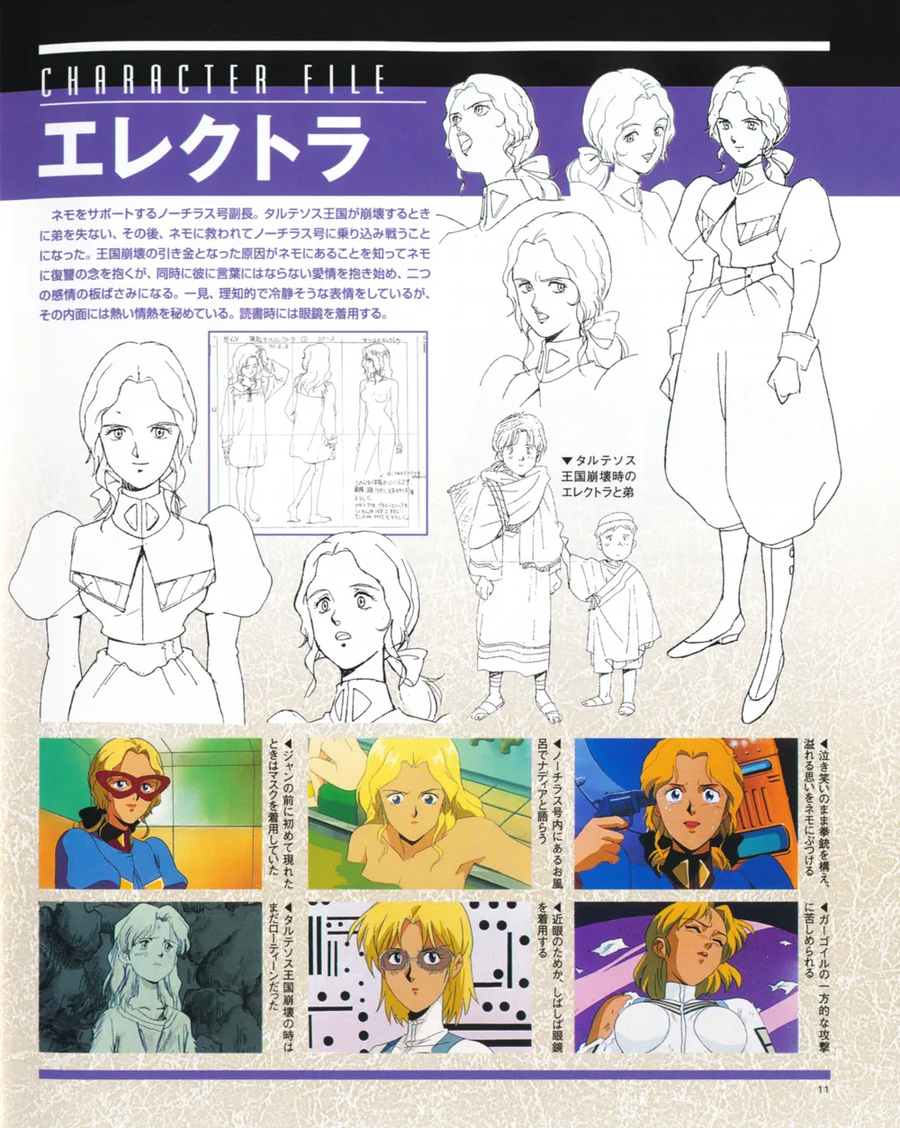 엘렉트라)신비한 바다의 나디아 - 블루 워터 (21st Century Ver)_7.webp