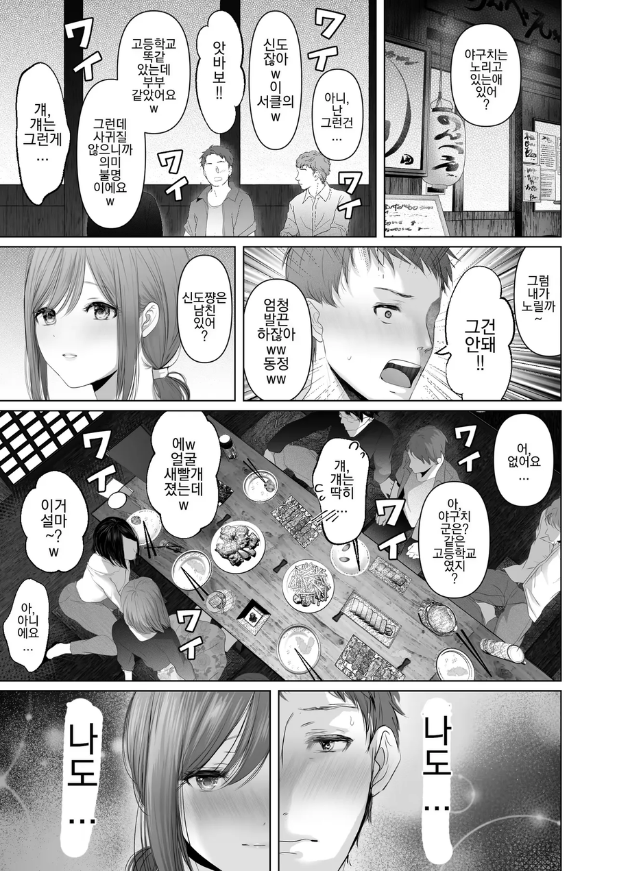 서로 용기가 없어서 고백 못한 남녀.manga_1.webp