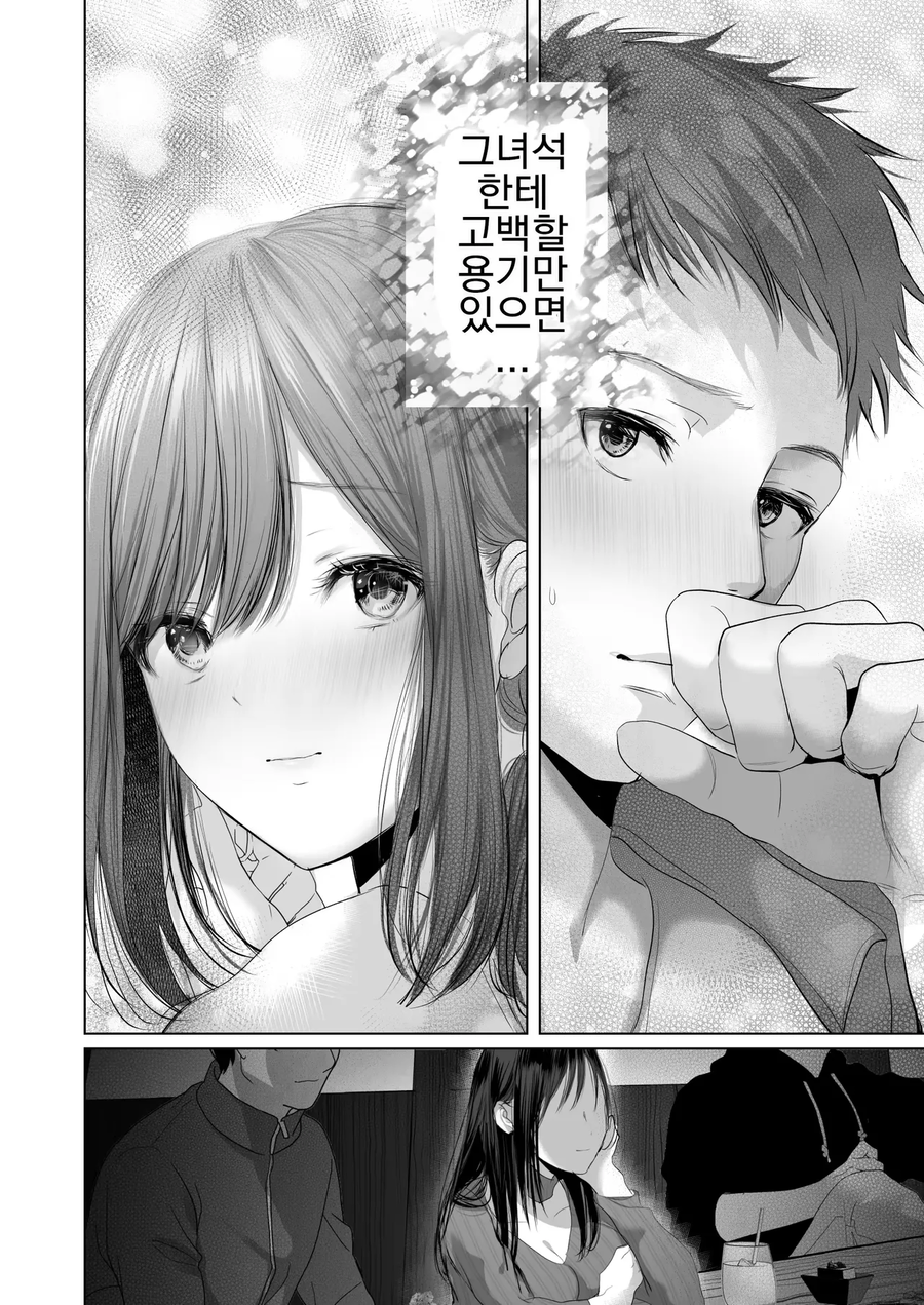 서로 용기가 없어서 고백 못한 남녀.manga_2.webp