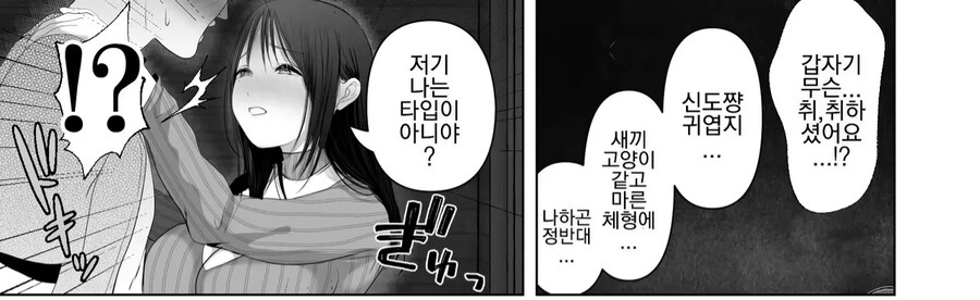 서로 용기가 없어서 고백 못한 남녀.manga_5.jpg