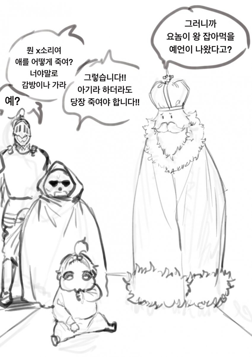 오이디푸스식 예언을 타파하는 왕_1.jpg