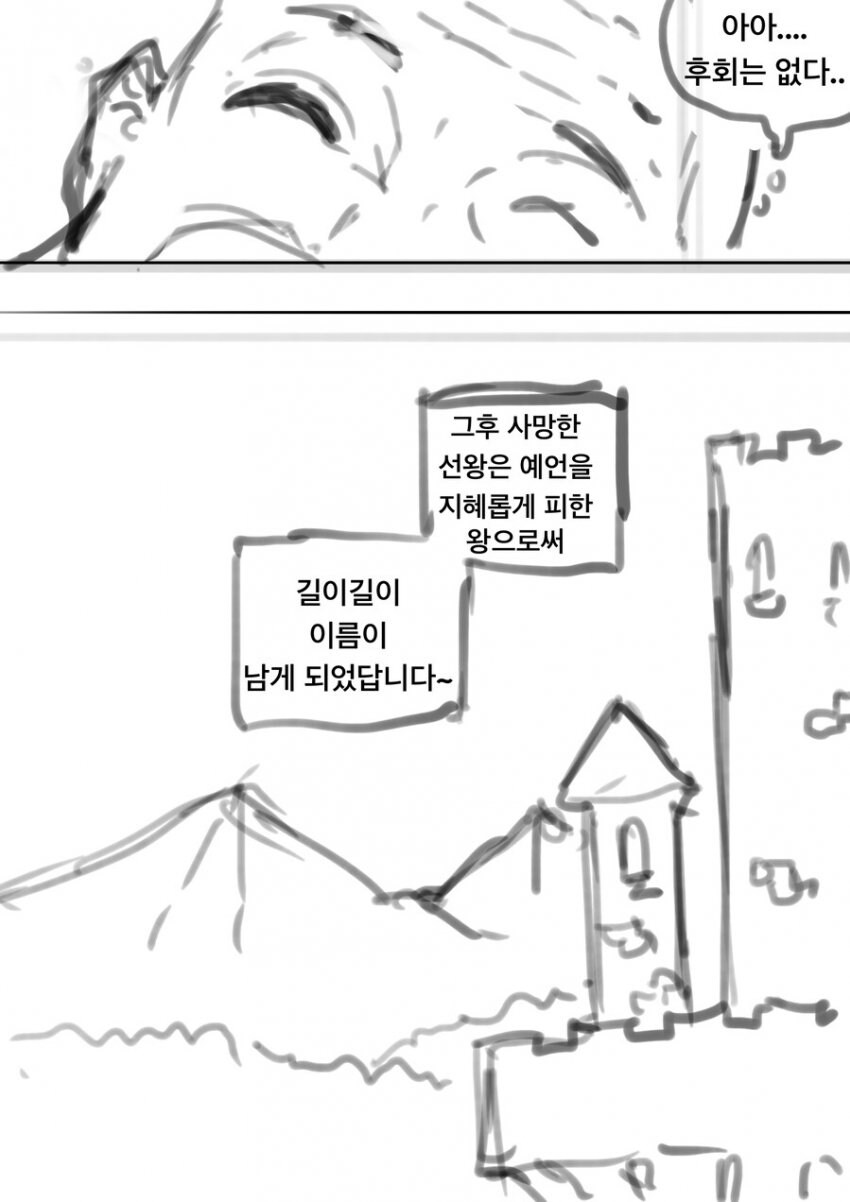 오이디푸스식 예언을 타파하는 왕_6.jpg