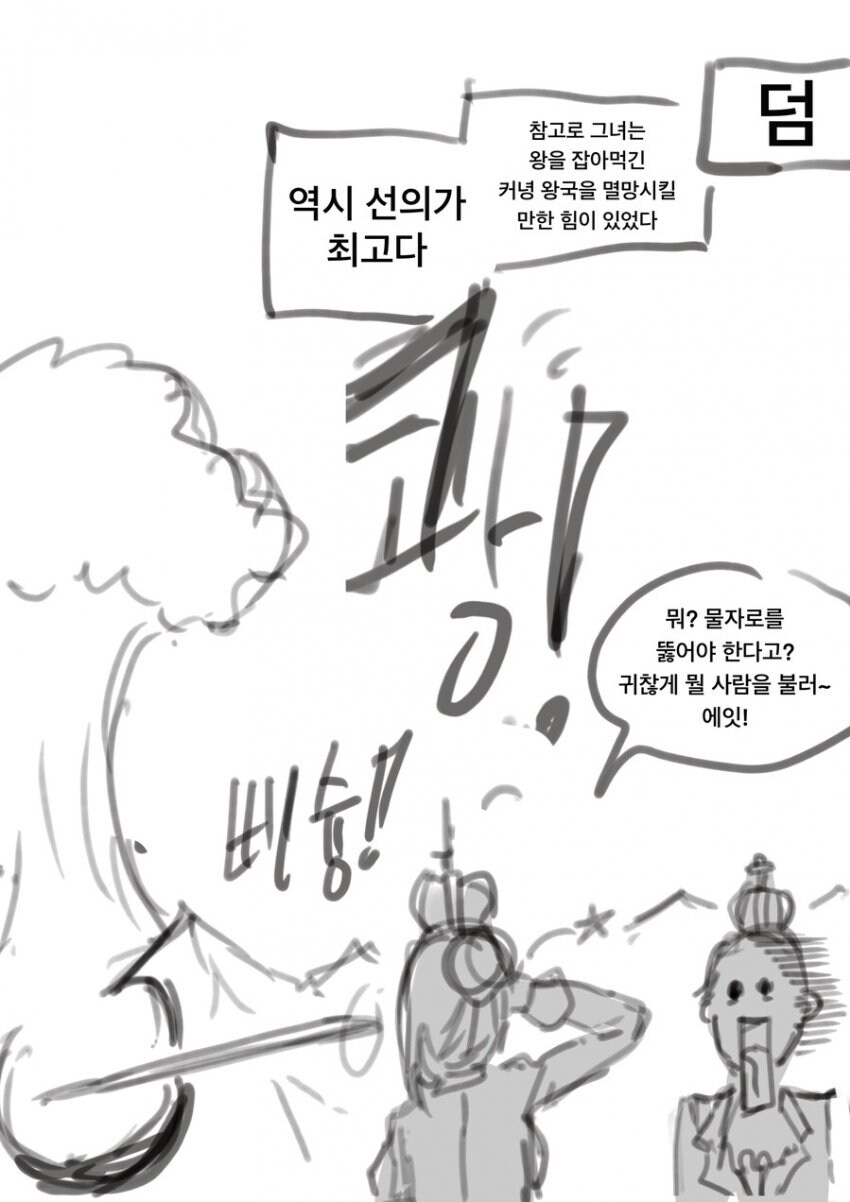 오이디푸스식 예언을 타파하는 왕_7.jpg