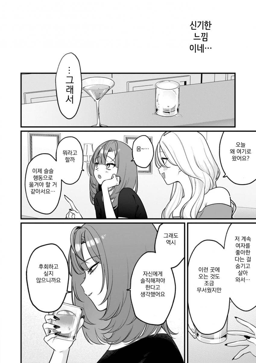 북극곰이 절멸하는 망가_4.jpg