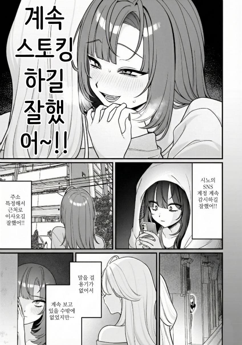 북극곰이 절멸하는 망가_19.jpg