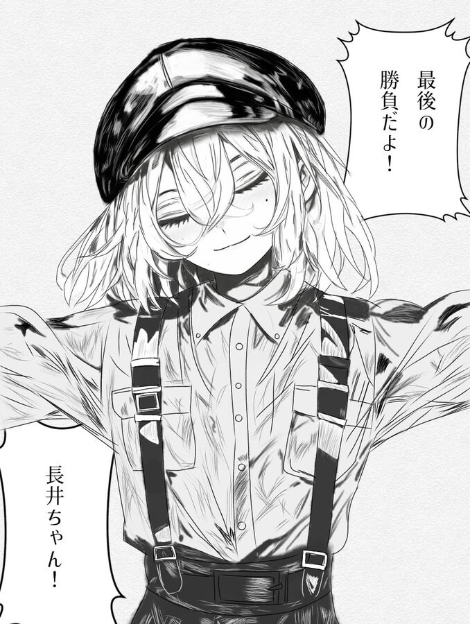 아인) 만화 장르가 달라진다는 TS 사토_2.jpg